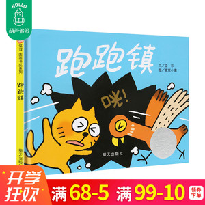 3-4-5-6岁幼故事图儿童早教书幼儿园故事书