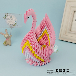 奕耘手工 创意diy礼品 生日礼物 三角插折纸 粉色爱情天鹅材料包