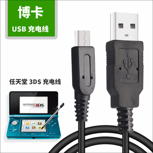 任天堂3dsll充电线 排行榜