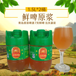 5l*2桶6斤精酿原浆啤酒鲜啤生啤酒散啤