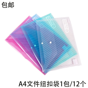 品牌名称 晨光纽扣袋a4透明文件袋