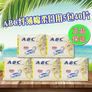 品牌名称 abc卫生巾240mm日用8片