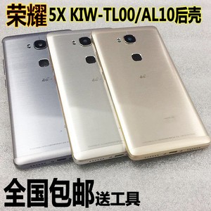 华为荣耀畅玩5x手机后盖kiw-al10/tl00/h边框后壳前壳 span class=h>