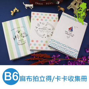 台湾创意布艺手工相册 b6卡包名片册32k插页式拍立得三寸照片相册