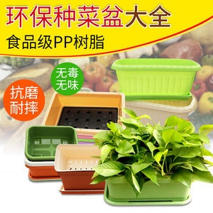 大长方形菜盆 span class=h>阳台 /span>蔬菜种植箱 span class=h>