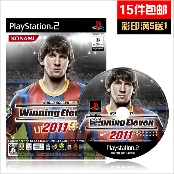 米花电玩PS2游戏 实况足球2011 WE2011中文版 免碟免盘