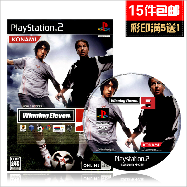 米花电玩PS2游戏 实况足球9 WE9中文版中文球员名 免碟免盘