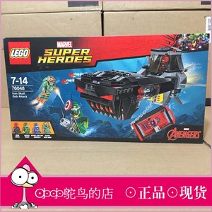 span class=h>lego/span 乐高76048 超级英雄 复仇者联盟 钢铁骷髅