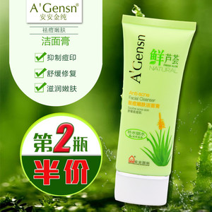 安安鲜芦荟祛痘洁面膏嫩肤洗面奶保湿洁面乳补水染发去豆正品包邮$