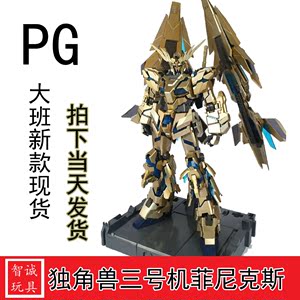 大班pg独角兽3号机价格