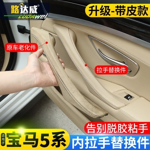 宝马5系门板拆卸图解,宝马gt535i门板拆装图 适用于 span class=h>宝马 /span>5系车 span class=h>门 /span>内