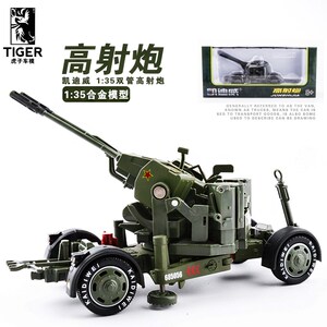 品牌名称: 凯迪威合金模型90式高射炮