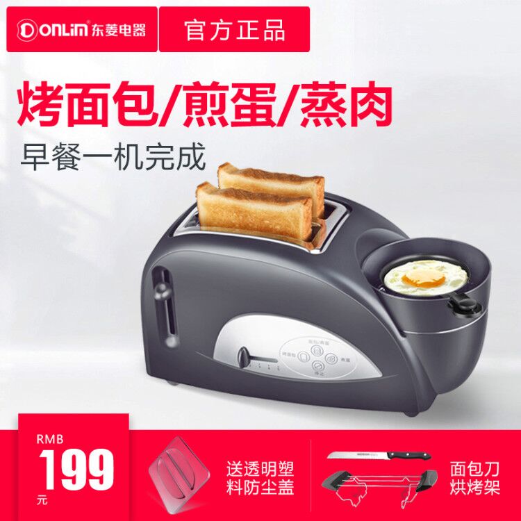 ✅Donlim/东菱 XB-8002 烤面包机家用多功能早餐吐司机全自动多士