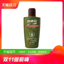 妇炎洁 凯迪克男士洗液260ml 抑菌男士私处护理液