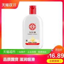 大宝SOD蜜面霜补水保湿身体润肤露妆前乳液国货化妆护肤品女男士