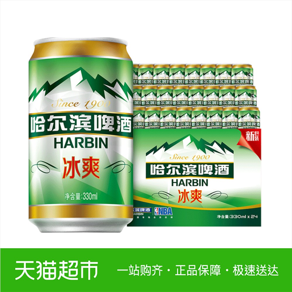 Harbin/哈尔滨啤酒冰爽拉罐330ml*24听整箱礼盒装