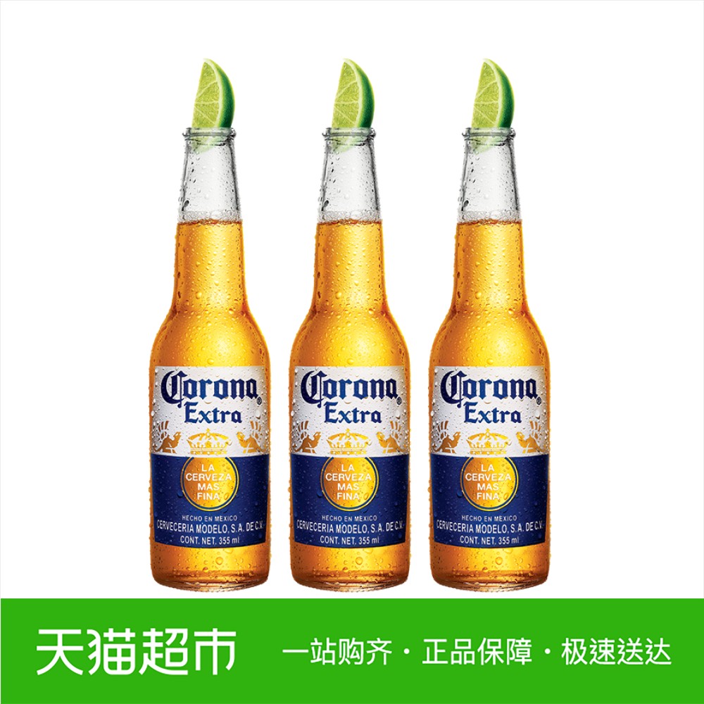 Corona/科罗娜啤酒墨西哥原装进口330ml*3瓶