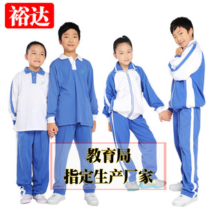 裕达深圳市小 span class=h>学生/span>校服裤长裤统一 span class=h