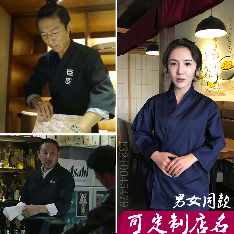 定制日式料理服寿司和服韩国日本工作服装厨师服装和风服务员刺绣