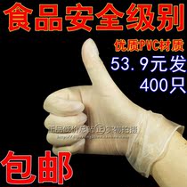 食品级一次性PVC手套批发透明家用卫生/防静电餐饮乳胶美容手膜