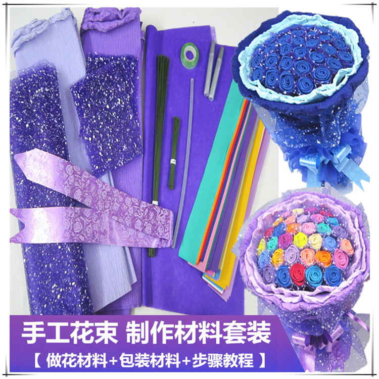 DIY做手工花蓝色妖姬玫瑰花束海绵折纸手工制作材料包学习套装