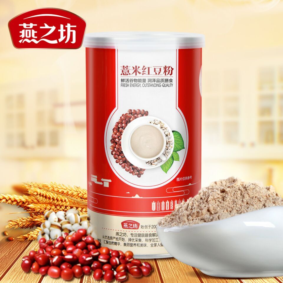 【买二送一】燕之坊 红豆薏米粉 五谷杂粮代餐粉 薏米红豆粉250g