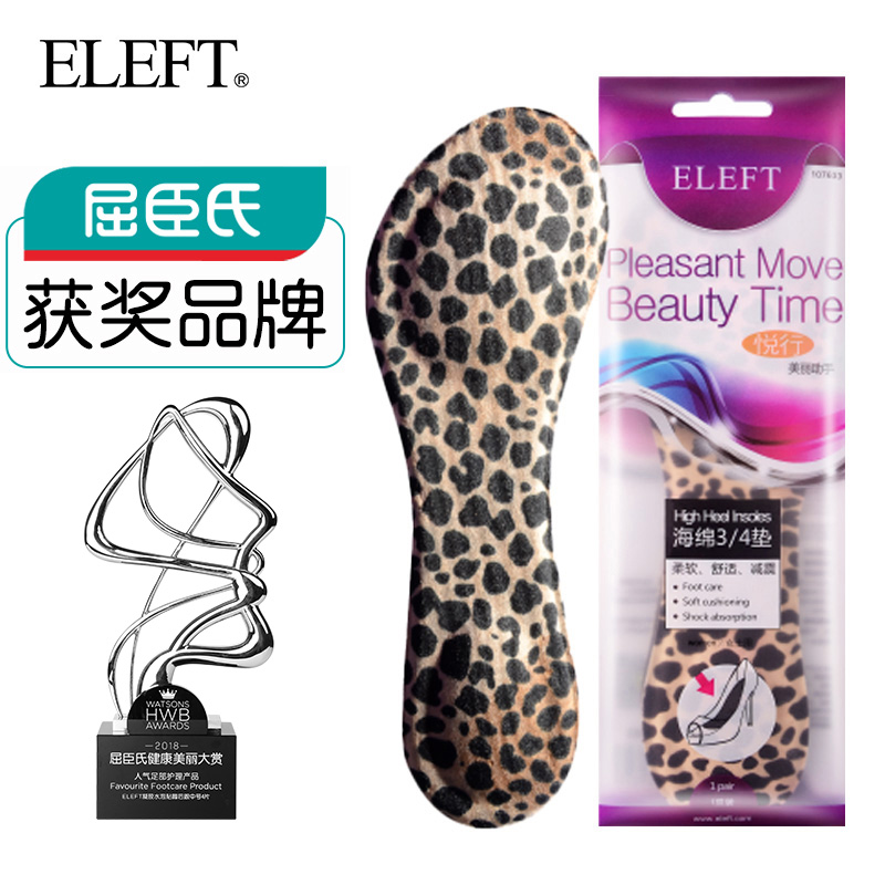 ELEFT多彩海绵半码垫柔软舒适高跟鞋垫平底鞋七分垫女款防痛垫