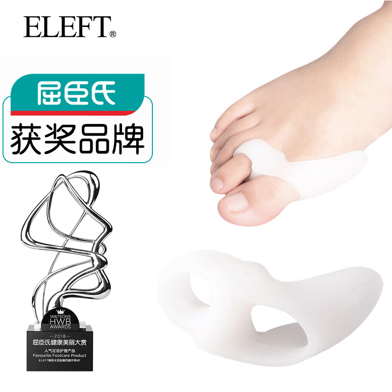 ELEFT硅胶大拇指外翻分趾器脚纠正脚趾防拇外翻矫正器护足分脚器