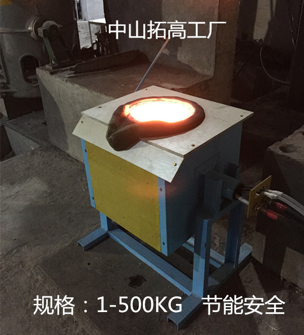 深圳广州高中频炉熔炼溶融炼铜10-500kg熔铜炉炼金炉银铜铁铝钢锡