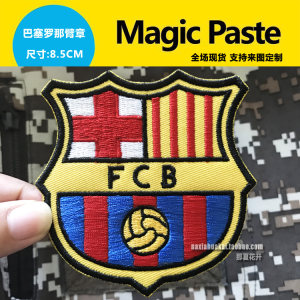 刺绣巴塞罗那足球俱乐部臂章 精美魔术贴章粘贴背包布贴 fcb徽章