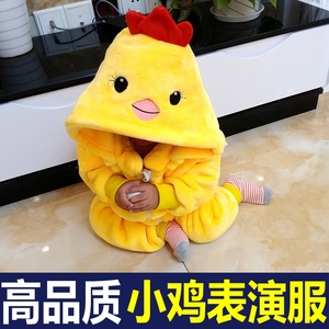 class=h>小鸡 /span>表演服男女学生宝宝演出服装