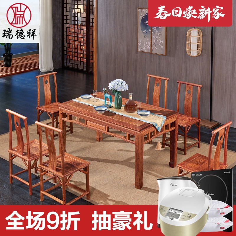 红木餐桌家具长方形餐桌花梨木刺猬紫檀餐桌实木餐台木质中式饭桌