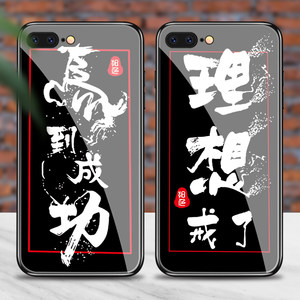 马到成功理想戒了苹果8plus手机壳iphone7plus文字x趣味xs艺术max创意