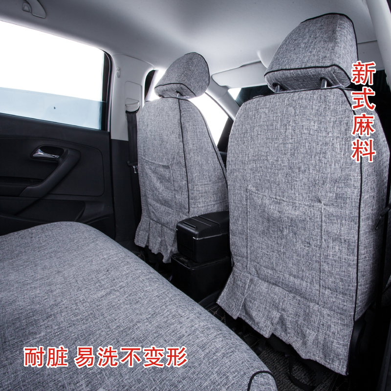 亚麻汽车座套全包专车定做四季通用订做一色座垫套纯色坐套布艺女