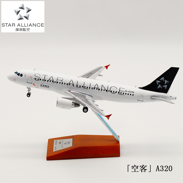 JC Wings 1:200 合金 飞机模型 深圳航空 A320 B-6296 星空联盟