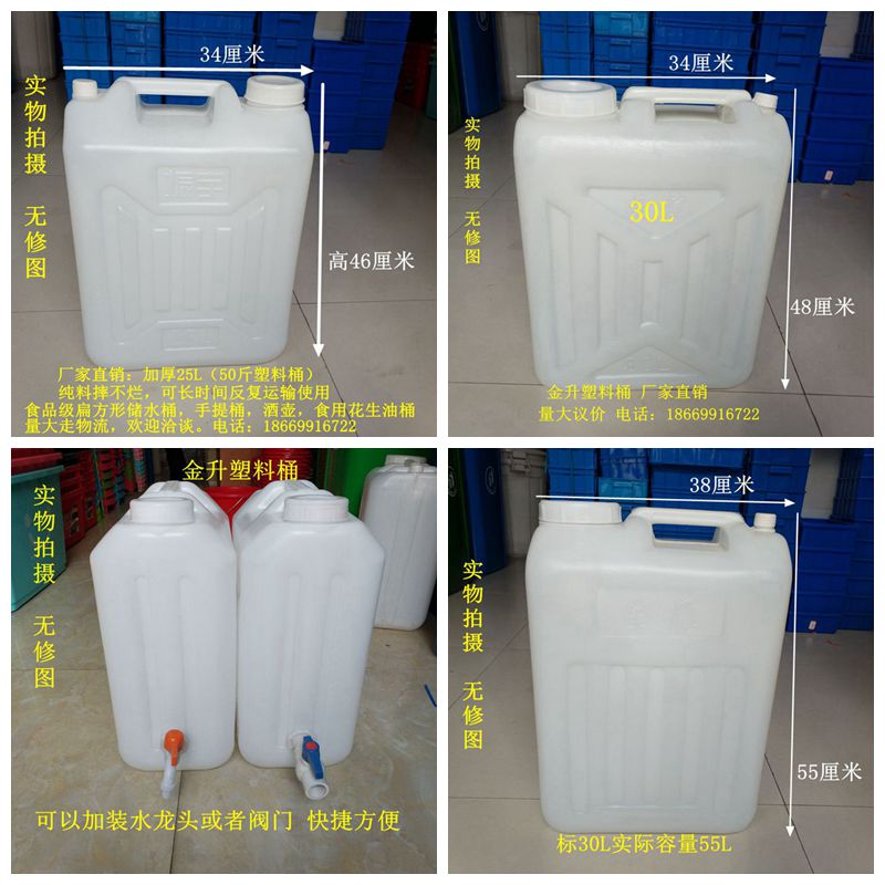 加厚塑料水桶 非标桶25L30L40L塑料柴油桶 食品级油壶 汽油桶　