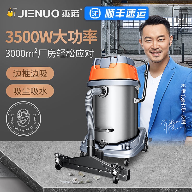杰诺大型工地吸尘器工业强力大功率仓库车间酒店桶式吸尘机JN-601