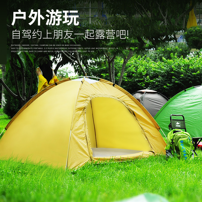 诺可文搭建帐篷户外露营便携防雨防风2-3人野营游玩2人单人野外