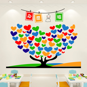 树学校教室文化墙布置 span class=h>墙贴 /span>幼儿园班级装心愿墙
