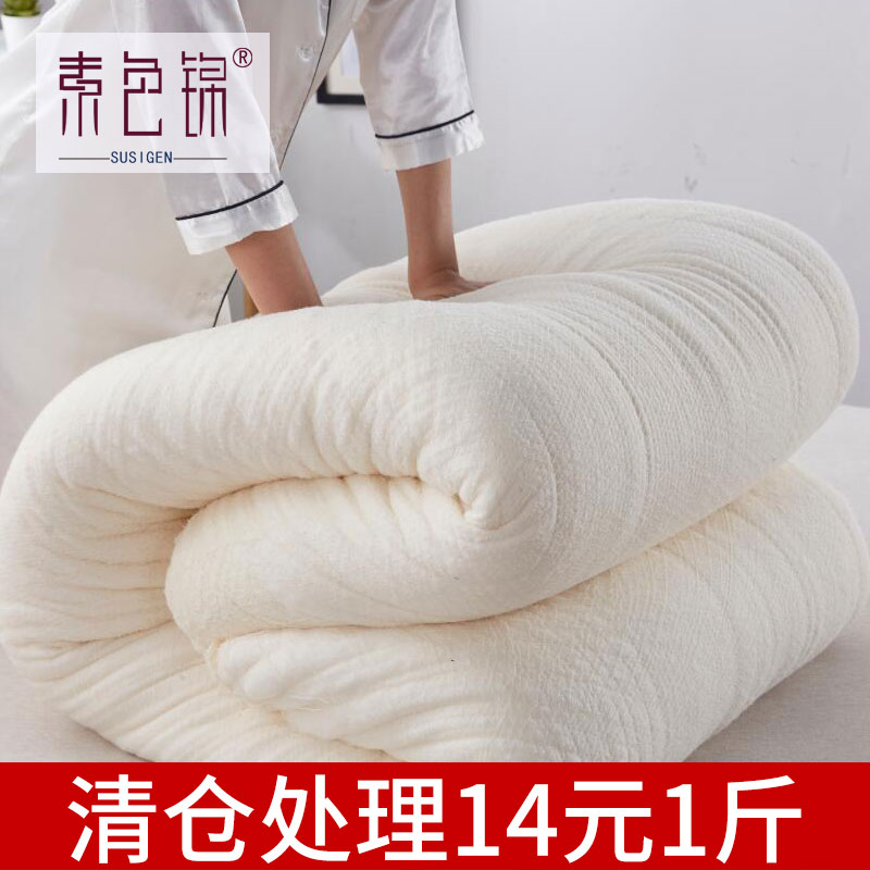 清仓价格 新疆棉花被 棉被春秋被 冬被 14元一斤 清完为止