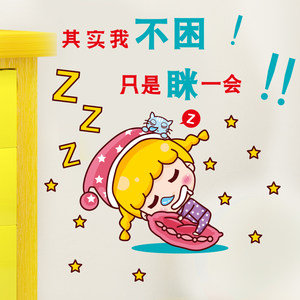 搞笑励志贴起床网络吃货 span class=h></p></a>自粘 /span>壁纸 span class=h