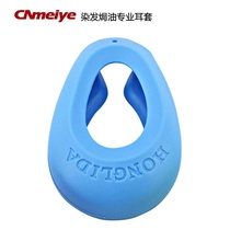 美发耳套DIY工具发廊烫发染发焗油发膜护理用非一次性软硅胶耳罩