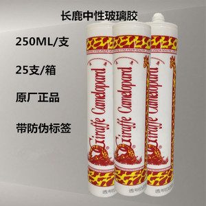 长鹿玻璃胶价格