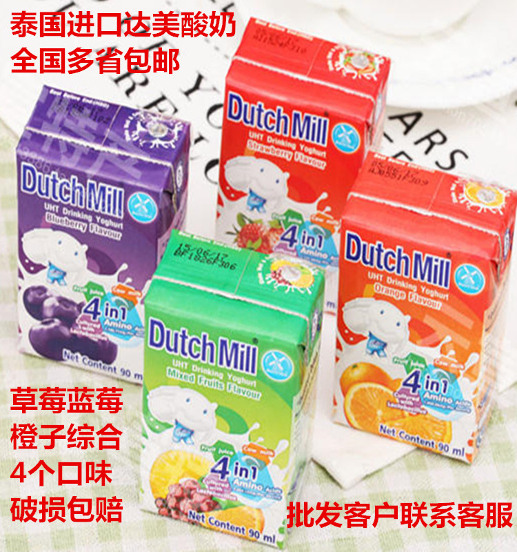 泰国进口 dutch mill 达美酸奶果味健康饮品90ml 早餐奶饮料酸奶