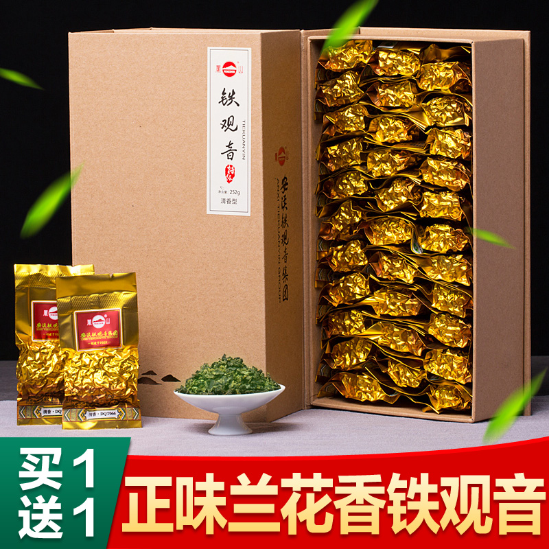 凤山安溪铁观音茶叶清香型特级礼盒250g 正味兰花香2018新茶秋茶