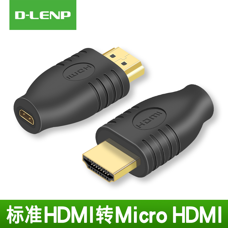 DLENP 标准HDMI公转微型Micro hdmi母高清线转换器小转大转接头