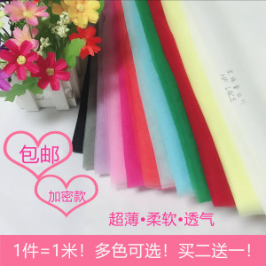 软网纱面料蕾丝diy服装婚纱裙子纱网加密蚊帐纱幔网布网眼纱布料蕾丝面料