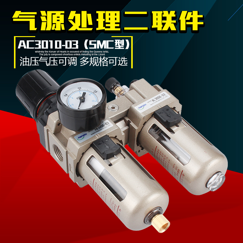 油水分离器AC3010-03D二联体调压AW/AL3000空压机过滤器自动排水