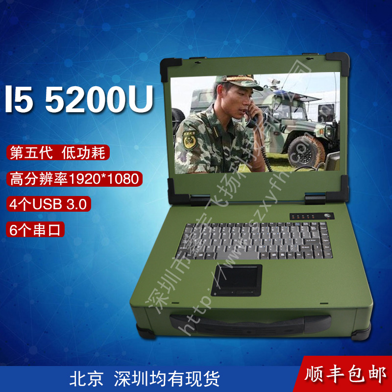 15寸I5 5200U工业便携机机箱定制加固笔记本一体机军工电脑铝合金