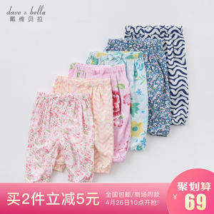davebella戴维贝拉夏季新款童装女童防蚊裤 宝宝薄款休闲裤DB5456童装